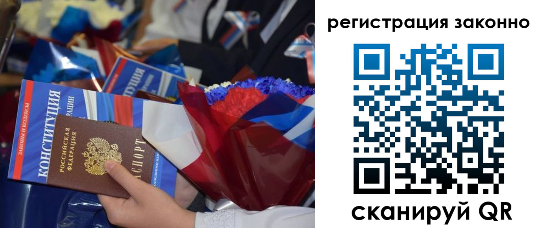 прописка в Тейково