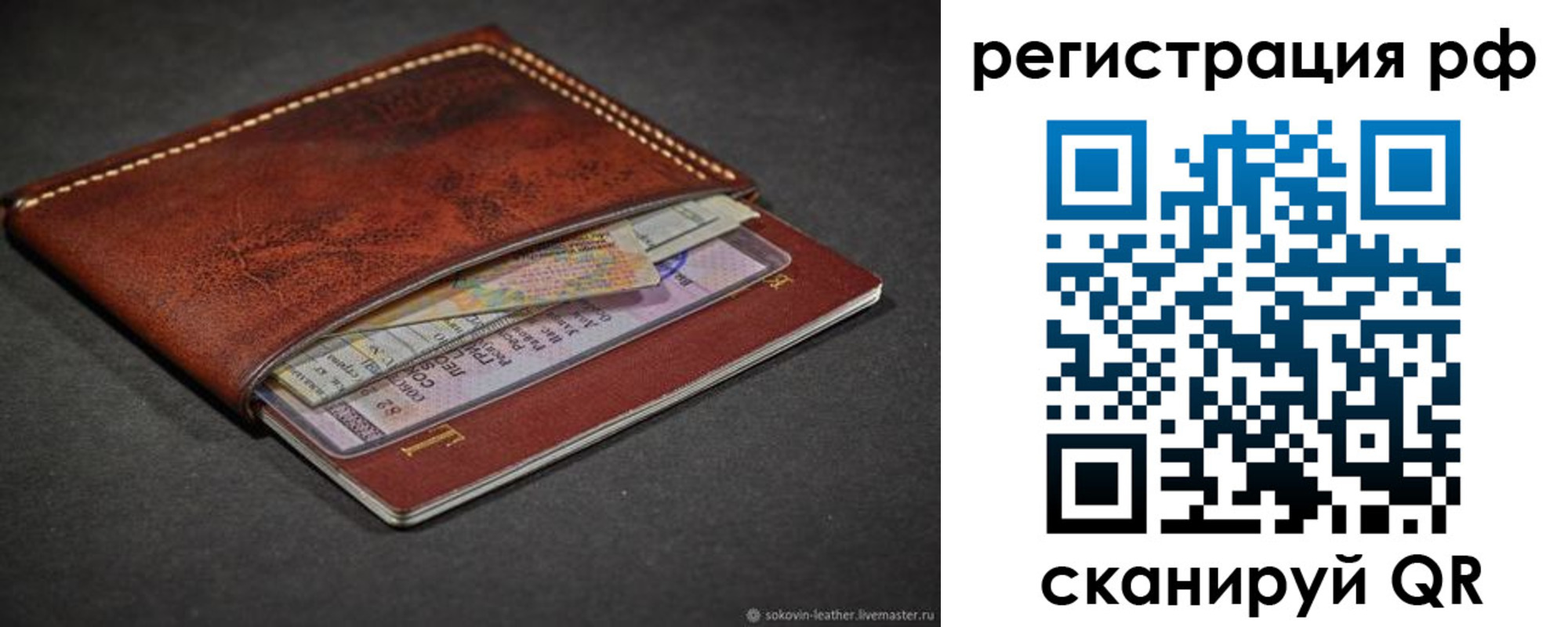 временная регистрация поиск в Тейково