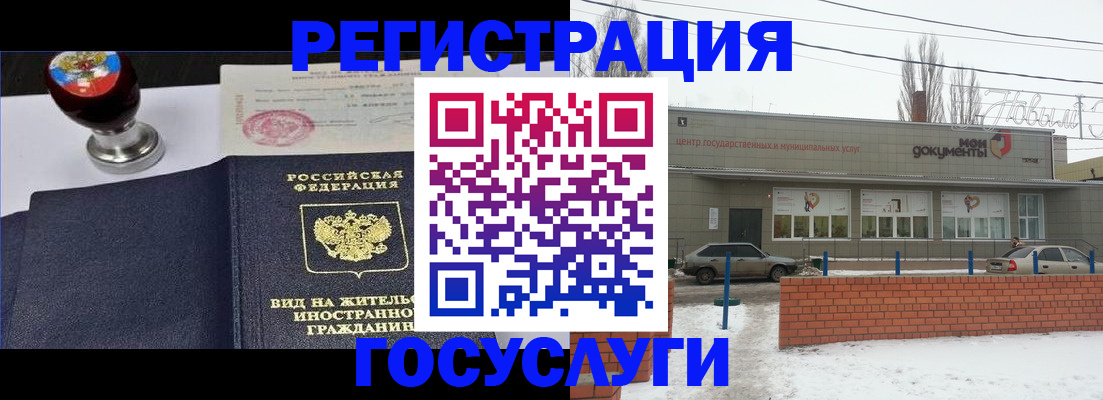 прописка для работы в Тейково