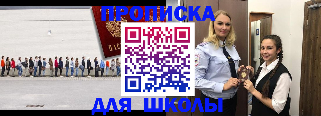 купить прописку в Тейково