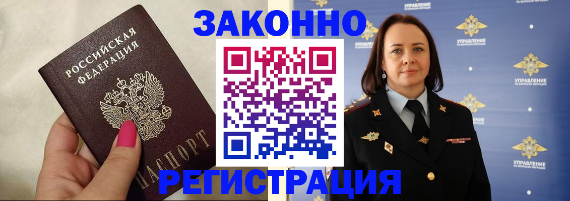 прописка для кредита в Тейково