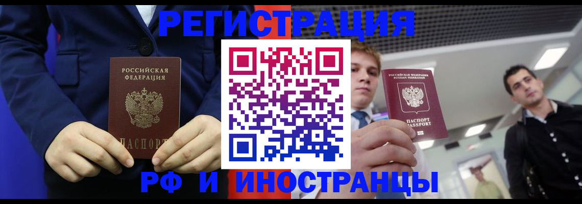 где прописаться в Тейково