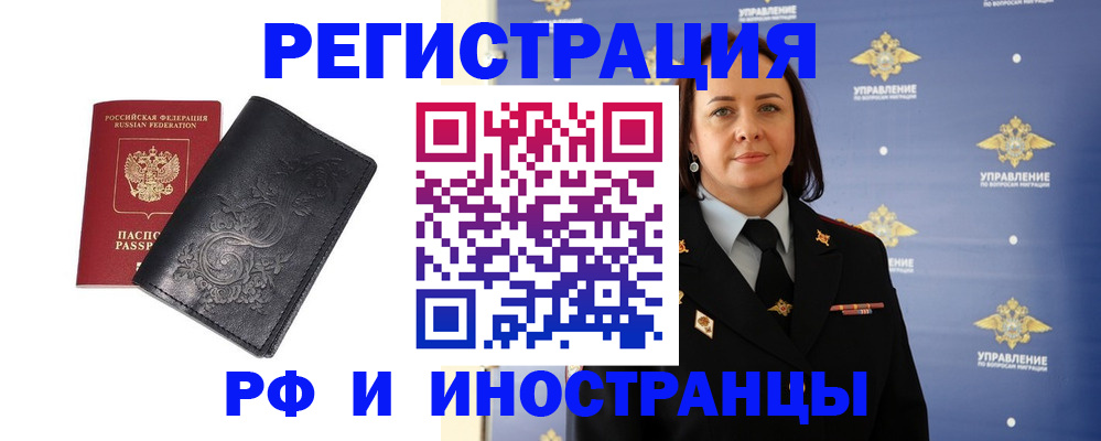 временная регистрация адрес в Тейково