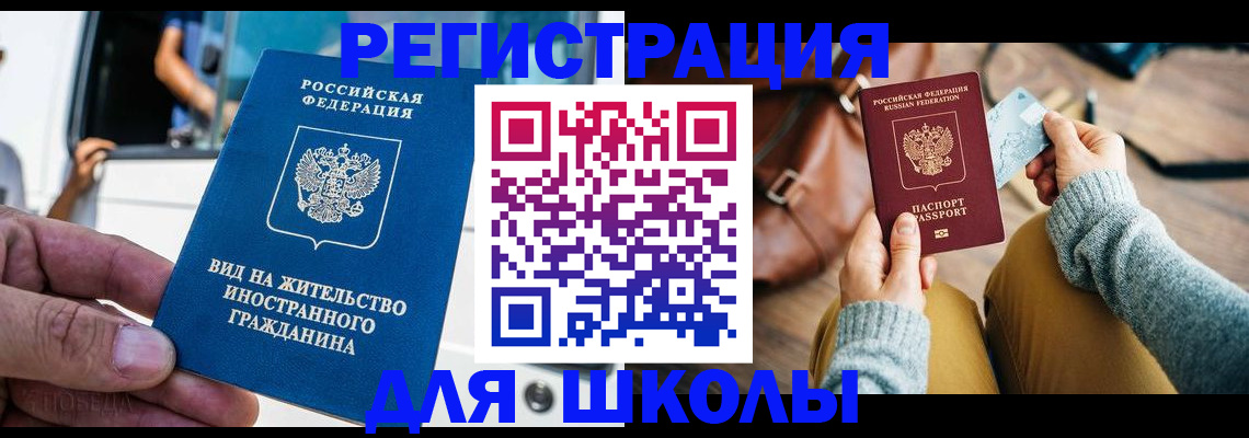 где прописаться в Тейково