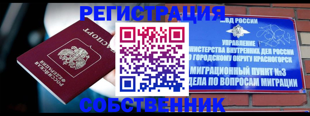 прописка иностранных граждан в Тейково